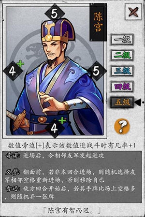 《三国名将陈宫：解析其英勇事迹与战略智慧》