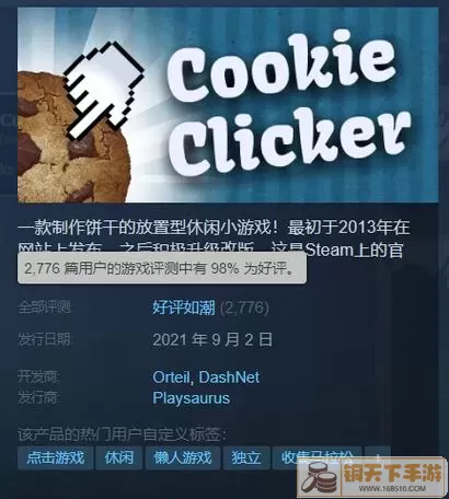 极限滑板 3 上 Steam 的游戏名称