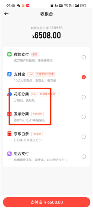 如何使用微信支付在转转APP上进行交易