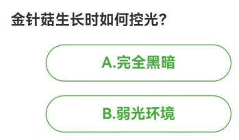 农场知识每日问答精选