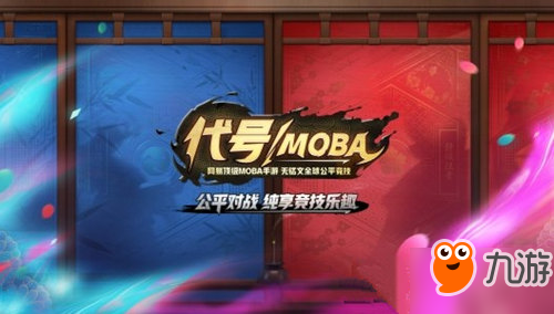 探索MOBA游戏：官方预约入口及详细指南