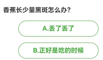 农场知识每日问答解答汇总