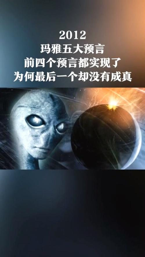 末世预言：世界末日前的紧急警示