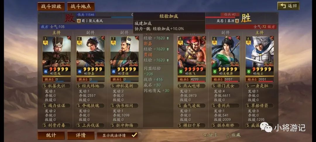 三国志战略版：没SP郭嘉，荀攸版五谋臣，战绩喜人了