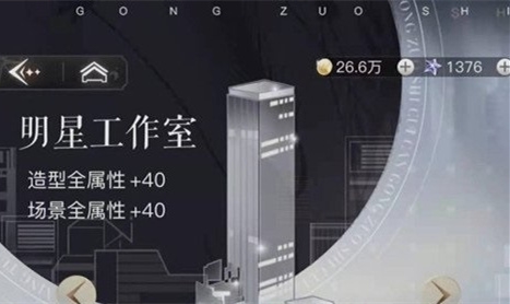 璀璨星途工作室：全面解析其价值与作用