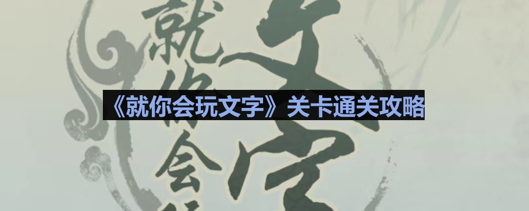 《轻松掌握文字游戏：打工日记完美通关指南》