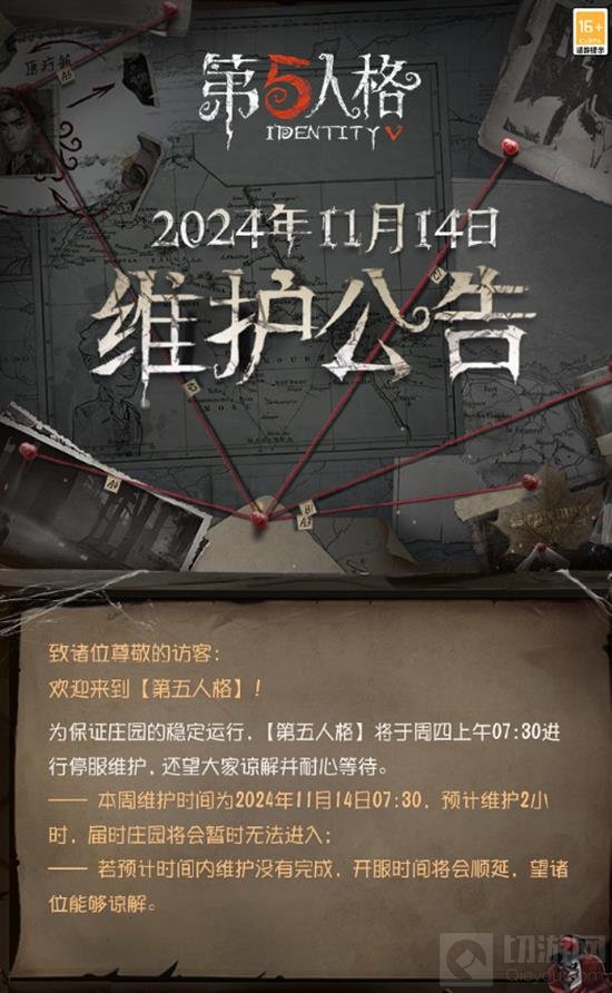 第五人格全新马戏团版本更新概览