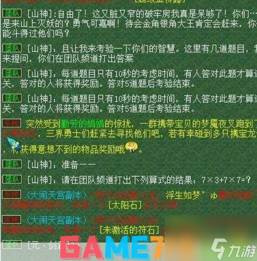 平顶山副本奖励揭秘：深度解析奖励内容