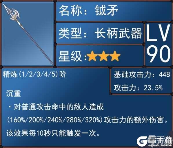 原神5.1 胡桃武器全解析：最强选择？