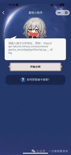 崩坏星穹铁道小助手：游戏全面指南