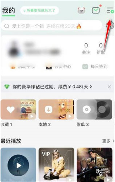 如何设置QQ音乐开机语音功能？