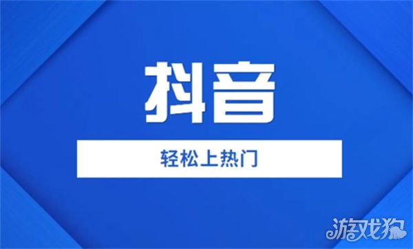 抖音月付开通后是否进行征信查询？