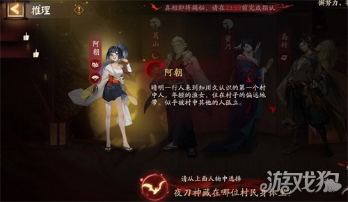 探索阴阳师夜刀神之谜：揭秘隐藏于哪位村民体内的秘密