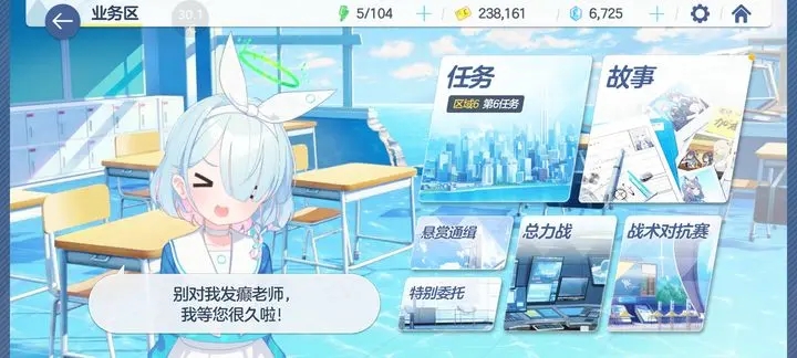 《畅游蔚蓝世界：国服新手入门指南》