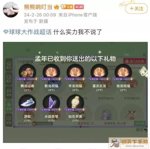 球球大作战仙1角色养成氪金攻略