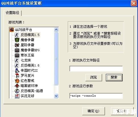 QQ 对战平台游戏下载指南