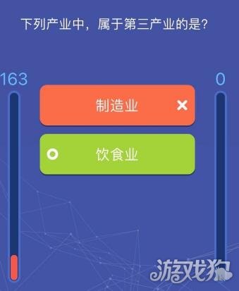 什么是第三产业？