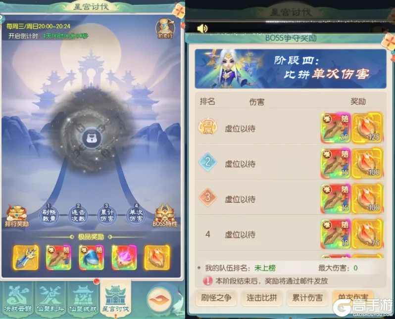 《山海仙魔录》最佳披风指南：穿搭技巧+获取方法