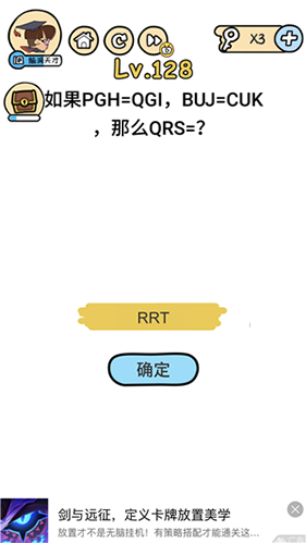 挑战128关大冒险：通关攻略揭秘