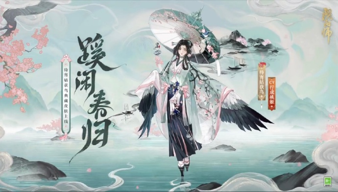 《阴阳师》宵姑获鸟典藏皮肤获取攻略详解