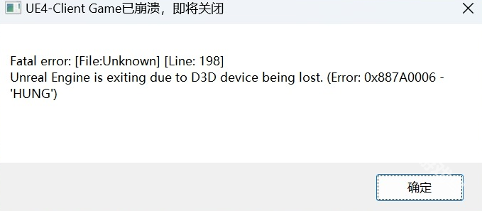 鸣潮UE4客户端崩溃解决方案