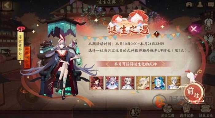 探索阴阳师新活动：诞生之遇玩法指南