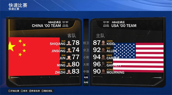 NBA 2K24：国家代表队功能解析