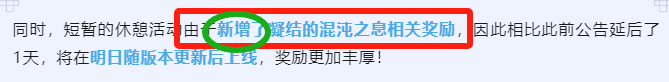 《dnf手游》炸裂！连线活动奖励缺失，另一活动更是直接不见了