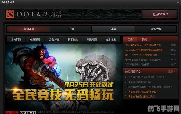 解决Dota 2无法连接Steam问题：快速上手指南