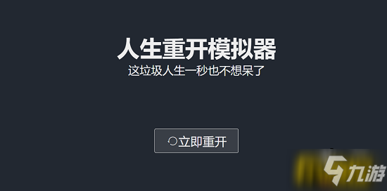 《迈向百岁：人生重开模拟器攻略图文解析》