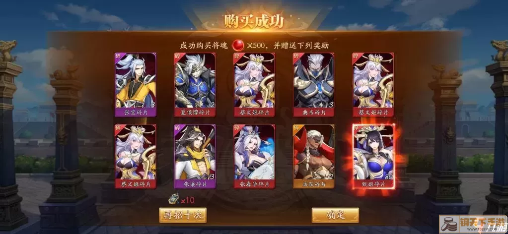 征服《放置三国3》终极隐藏BOSS！