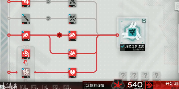 《明日方舟》尖灭挑战540关卡阵容策略解析攻略