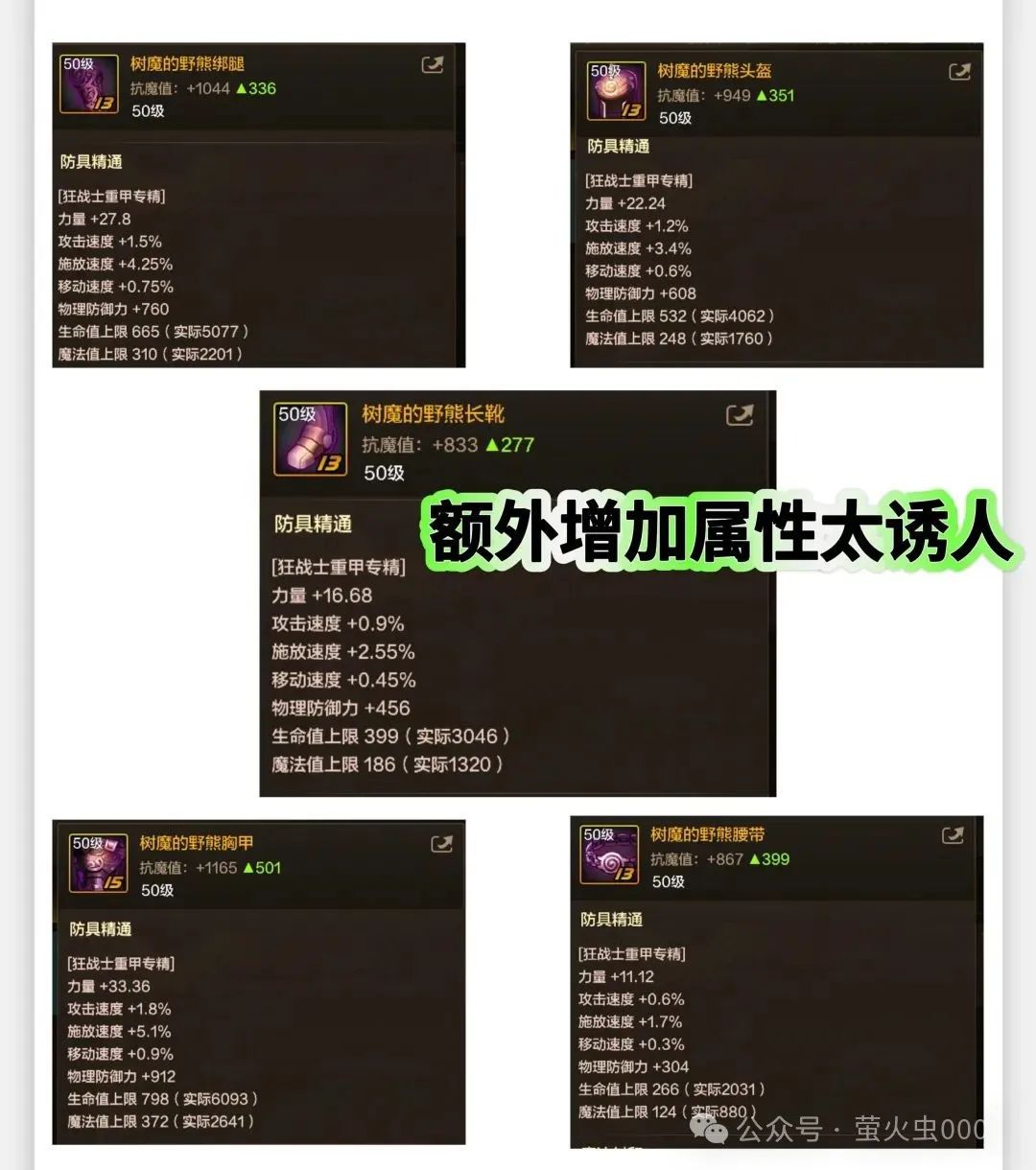 【DNF】手游:史诗套装YYDS、跨职业选择需谨慎、