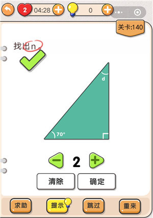 破解攻略：我不是猪头游戏第140关挑战技巧分享