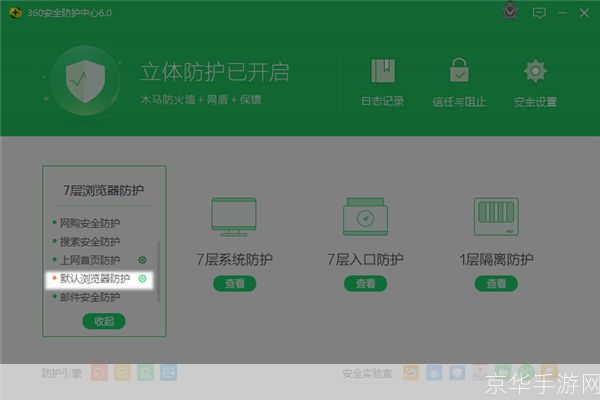 快速安装360安全卫士：最新版详细安装教程