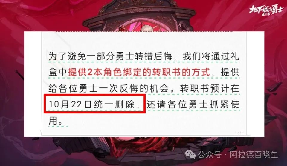 【DNF手游】10月新职业没戏、11月机械弹药、蓝拳二选一。