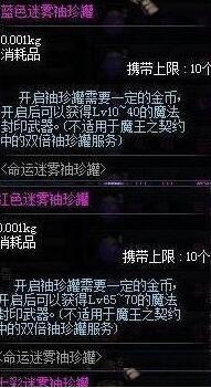 DNF 90 版本最强 武器全攻略