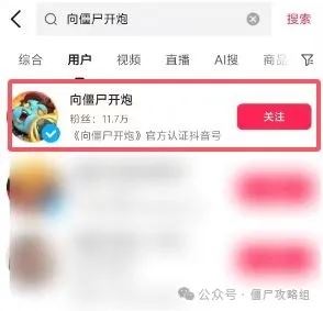 怎样在“向僵尸开枪”游戏中获取洗衣粉？