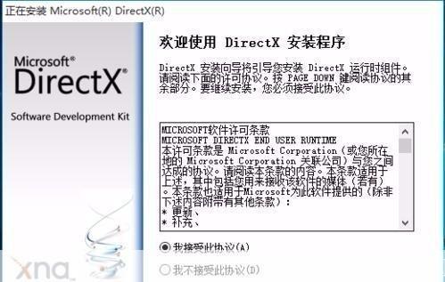 游戏流畅运行指南：快速上手DirectX 9.0