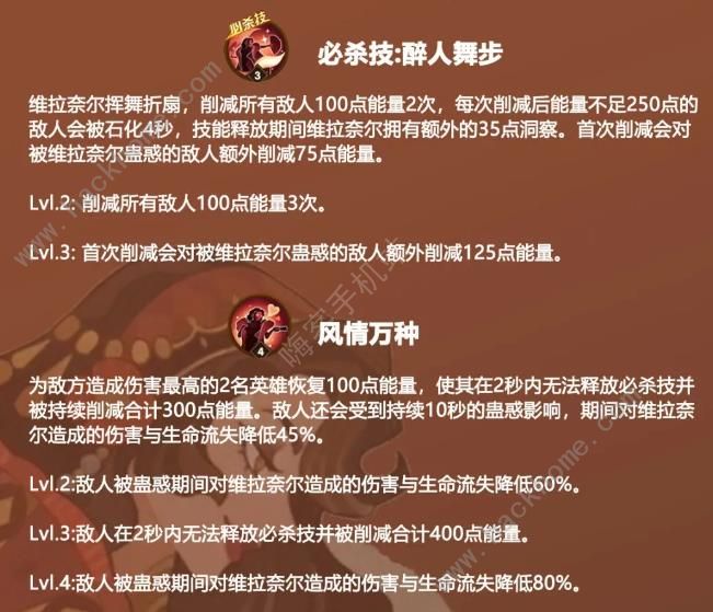 【剑与远征】维拉奈尔技能攻略及属性刻印一览