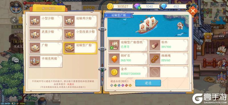 航海日记2 跑商攻略：快速提升收益，成为贸易 tycoon