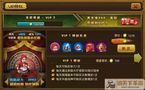 皇后吉祥VIP月礼包攻略