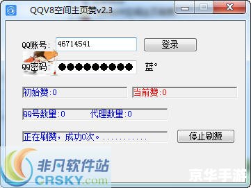 QQ空间V8 新功能体验指南