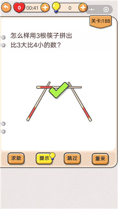 轻松解锁第188关：我不是猪头游戏过关攻略揭秘