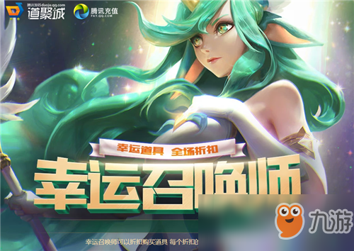 《LOL》6月幸运召唤师活动时间揭晓