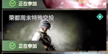 2023绝地求生PUBG永久五件套领取攻略