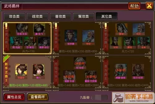 风云天下OL  domination