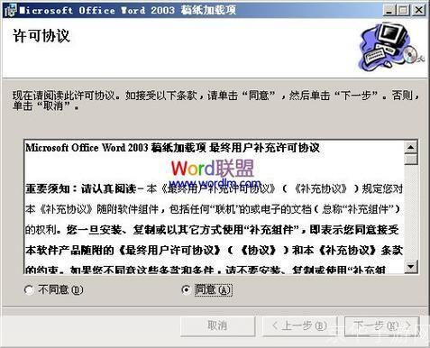 利用官方渠道获取Microsoft Word 2003