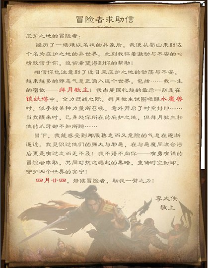 《暗黑破坏神：不朽》4月经典IP联动大公开