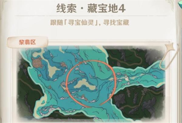 原神4.3版本秘宝迷踪第四关详细攻略分享